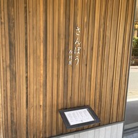 さんぽう西村屋 本店 -  さんぽう西村屋 本店 -