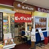 ビッグシェフ亭 マリンピア店