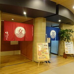 旬彩亭 - 