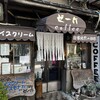 ゼー六 本町店