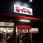 Tonkotsu Ramen Teppen - 