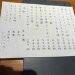 炭火焼鳥 小鉄 - 