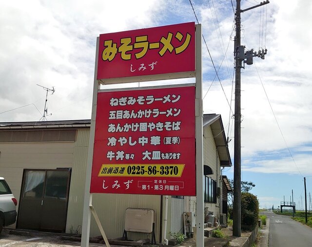 しみず - 和渕（居酒屋）の写真