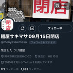 サキマサ - 公式Twitter