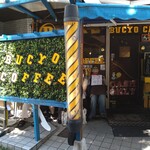 BUCYO COFFEE - 