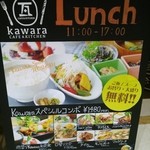 kawara CAFE＆KITCHEN - 店先のメニュー看板。
            