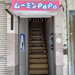 ムーミンｐａｐａ - 