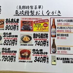 さんまんま魚政 - 