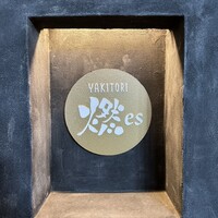 YAKITORI 燃 es - 