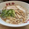 尾道ラーメン 喰海