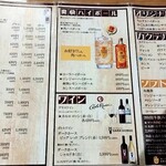 鹿タリヤン - ドリンクメニュー