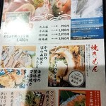 鹿タリヤン - メニュー