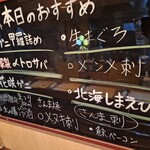 居酒屋ひょうたん - 