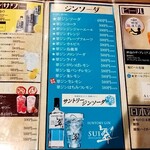 鹿タリヤン - ドリンクメニュー