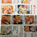 鹿タリヤン - メニュー