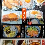 鹿タリヤン - メニュー