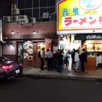 札幌ラーメン 悠 - ラーメン横丁入口