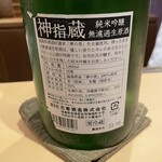 銀座 しのはら - 