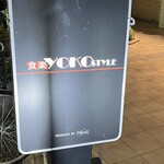 YOKO STYLE - 入口看板