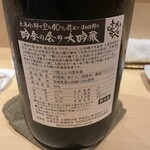 銀座 しのはら - 