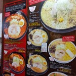 Sapporo Ramen Haruka - メニュー