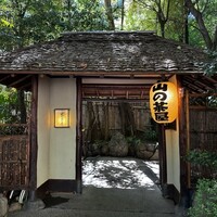 山の茶屋 - 