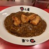 日乃屋カレー - 