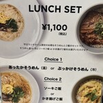 そうめん そそそ - ランチメニュー