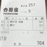 Yoshinoya - 