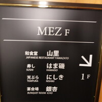 日本料理 山里 - 