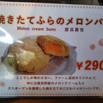 ファーム富田 - 