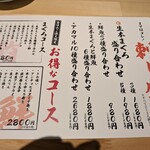 アカマル屋鮮魚店 - 刺し盛やコースのメニュー