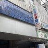 PANYA-SAN さくら草通り店