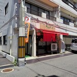 なおちゃん - 