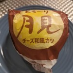 Kentakki Furaido Chikin - ホントに黄身とろ〜りだった。