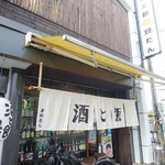 Sake to Meshi Mametan - 外觀