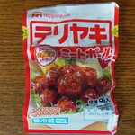 ディオ - テリヤキミートボール (税抜)63円 (2023.09.15)
