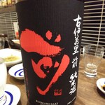 Sake to Meshi Mametan - 古伊萬里前