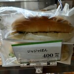 イワテテトテト - 