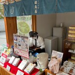 田島屋 - 