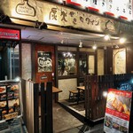 ワイン居酒屋 シャルボン - 