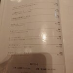 ベーカリー&レストラン 沢村 - 