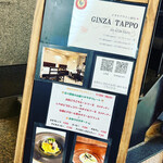 GINZA TAPPO - 