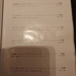 ベーカリー&レストラン 沢村 - 