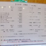 大幸亭 - 2022年9月　5500円のあるで！( ﾟДﾟ)YouTubeで誰か食べてたな～