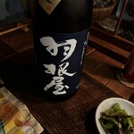 お酒と料理 えいよう - 