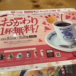 Komeda Kohi Ten - 