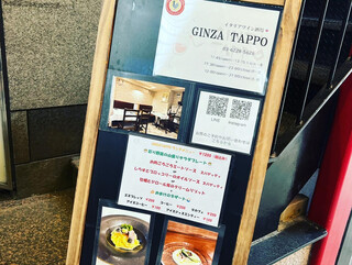 h GINZA TAPPO - 