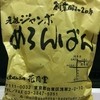花月堂 雷門店 花月堂 雷門店