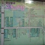 Yamada ya - 駅前にある地図にやまだやの文字が